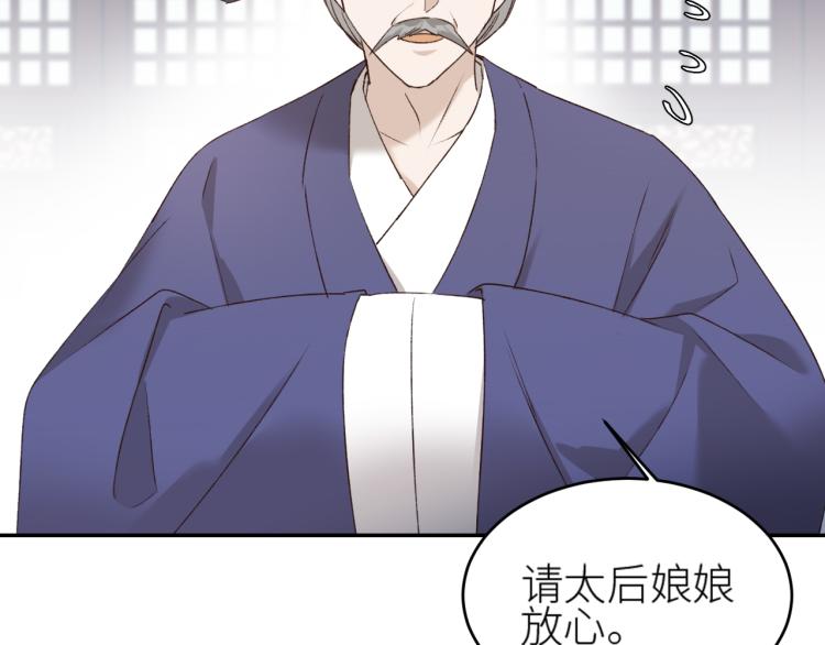 第46话：许才人秃了？82