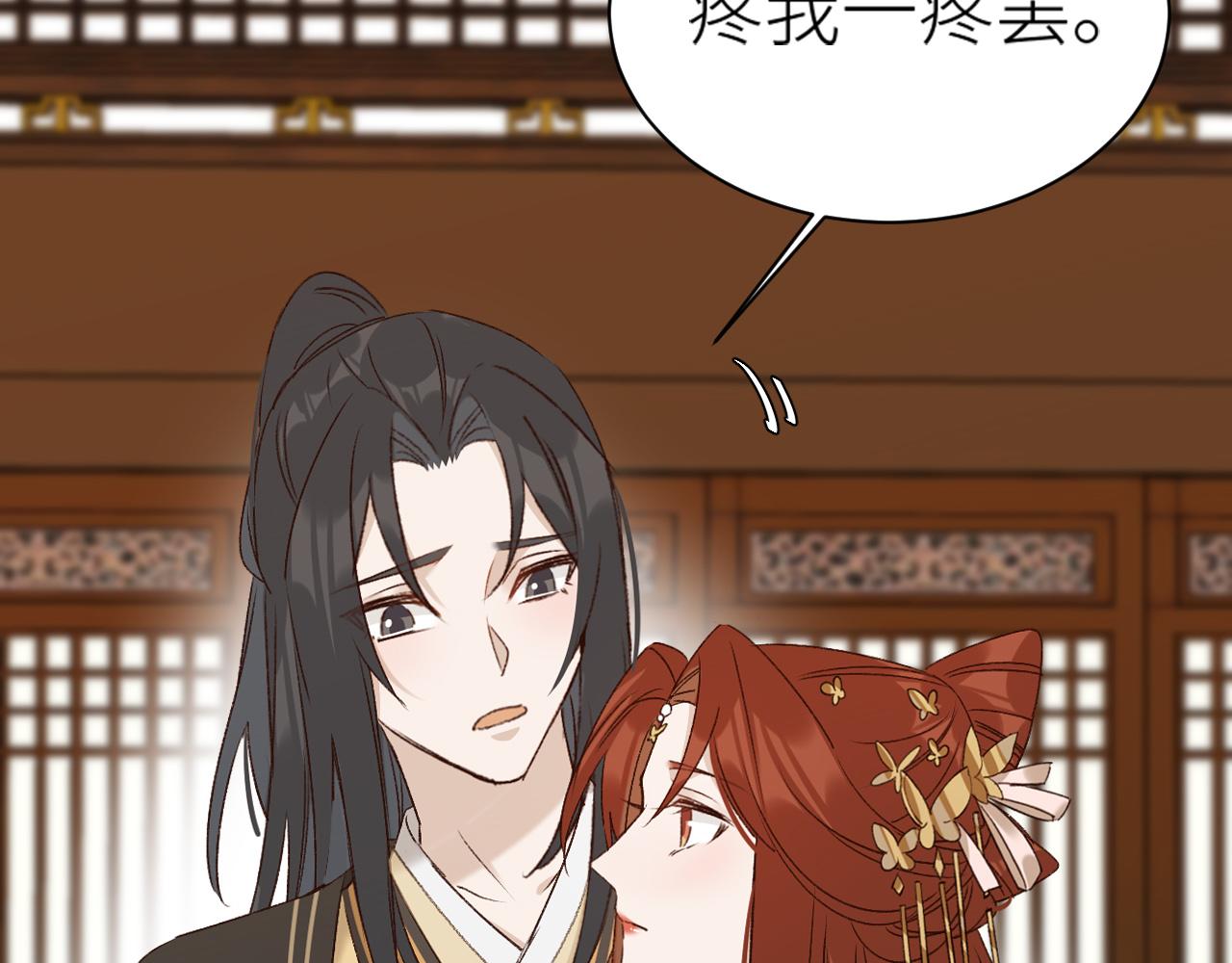 第61话：能不能不想别人？！111