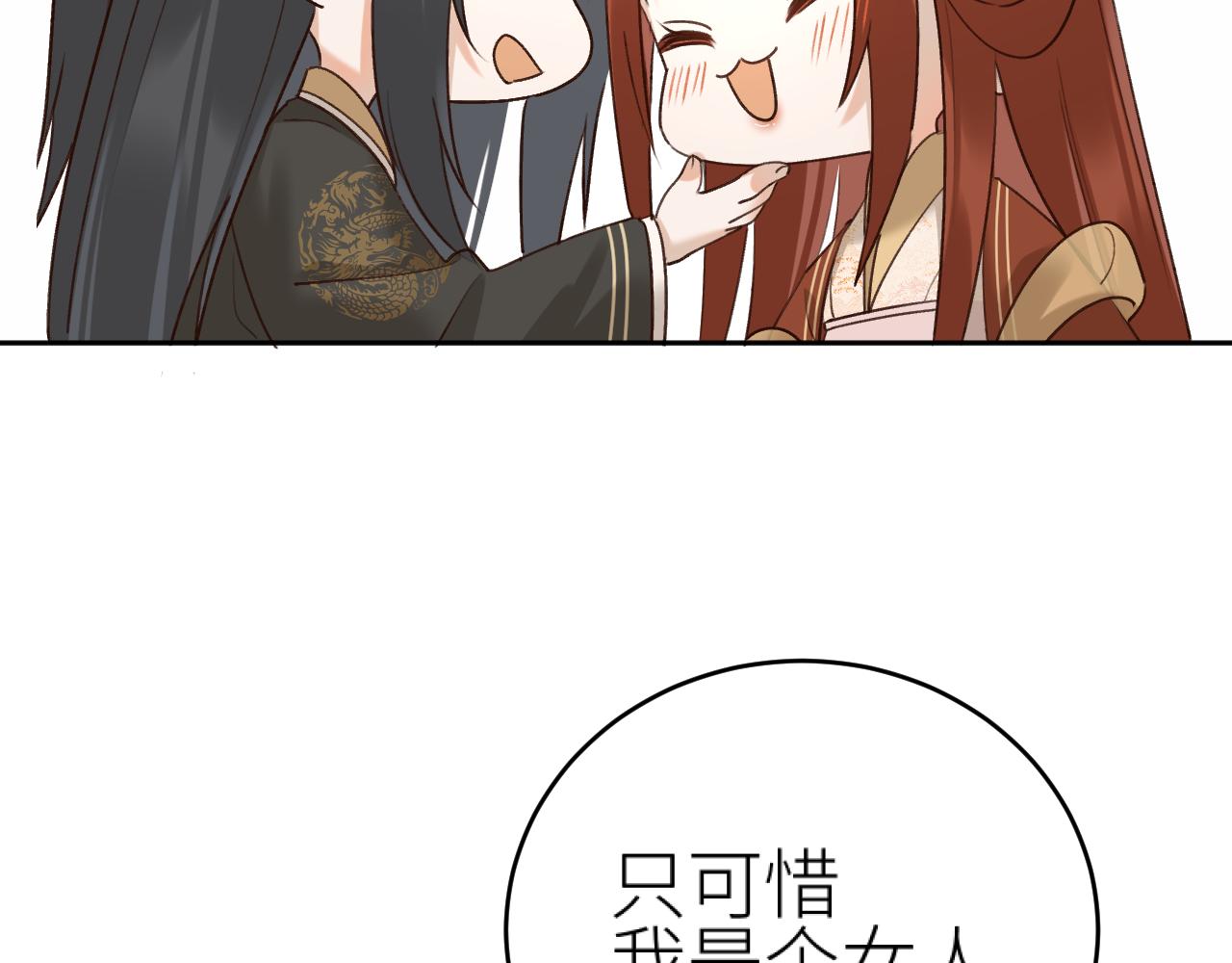 第100话：香如？！56