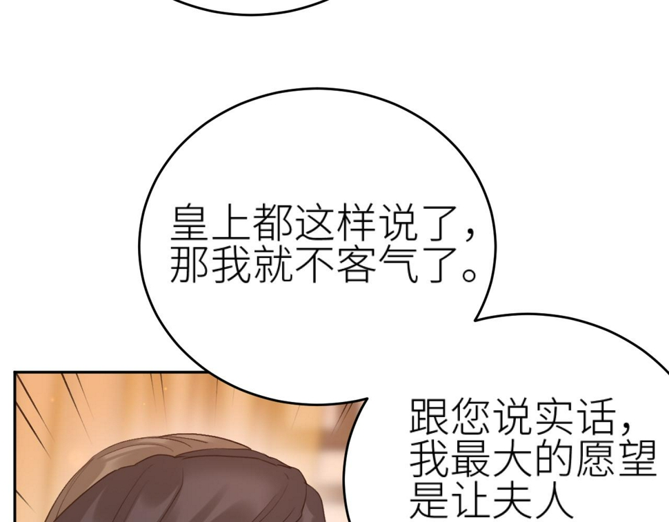 第112话：我来做皇后38