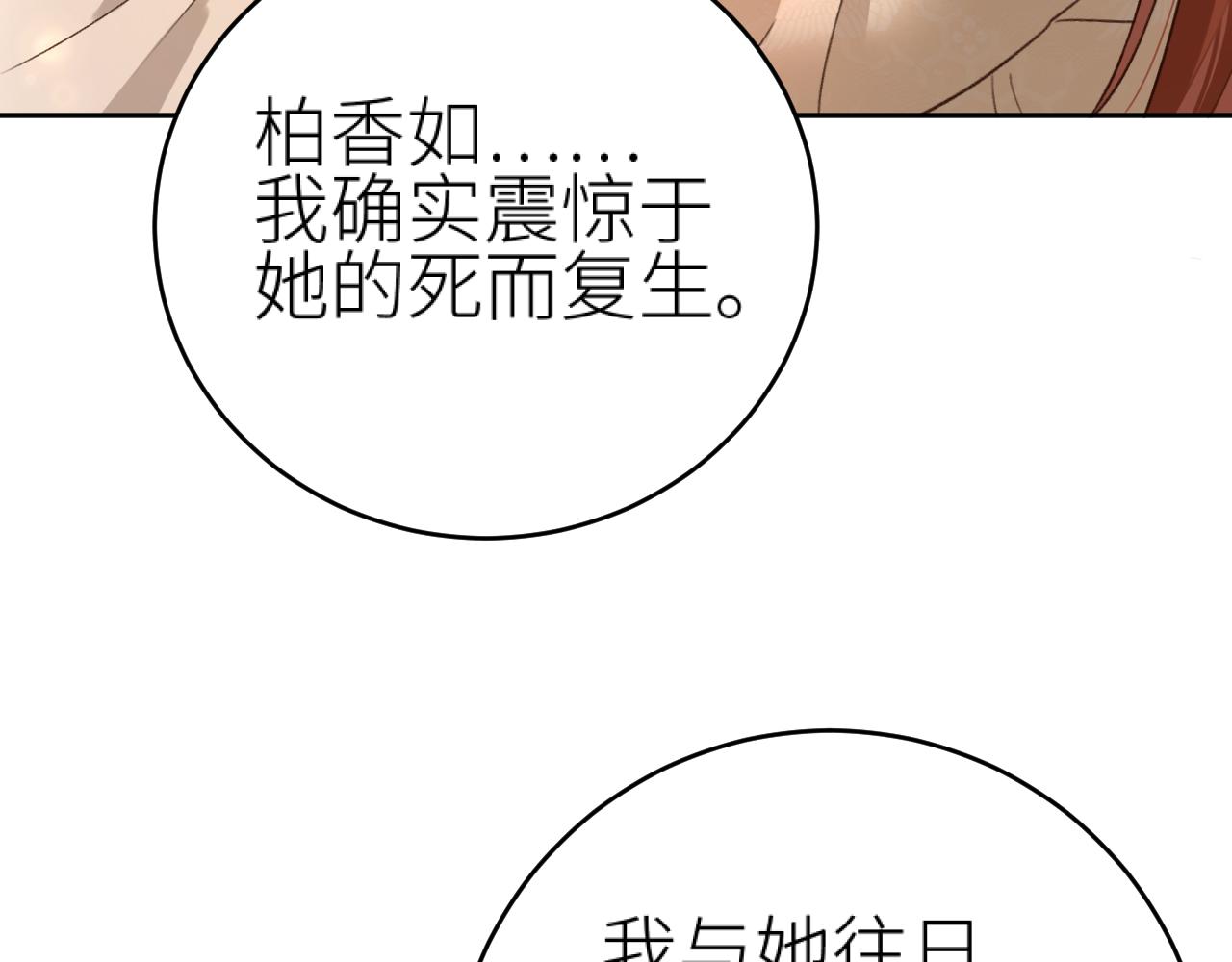 第102话：微服私访22