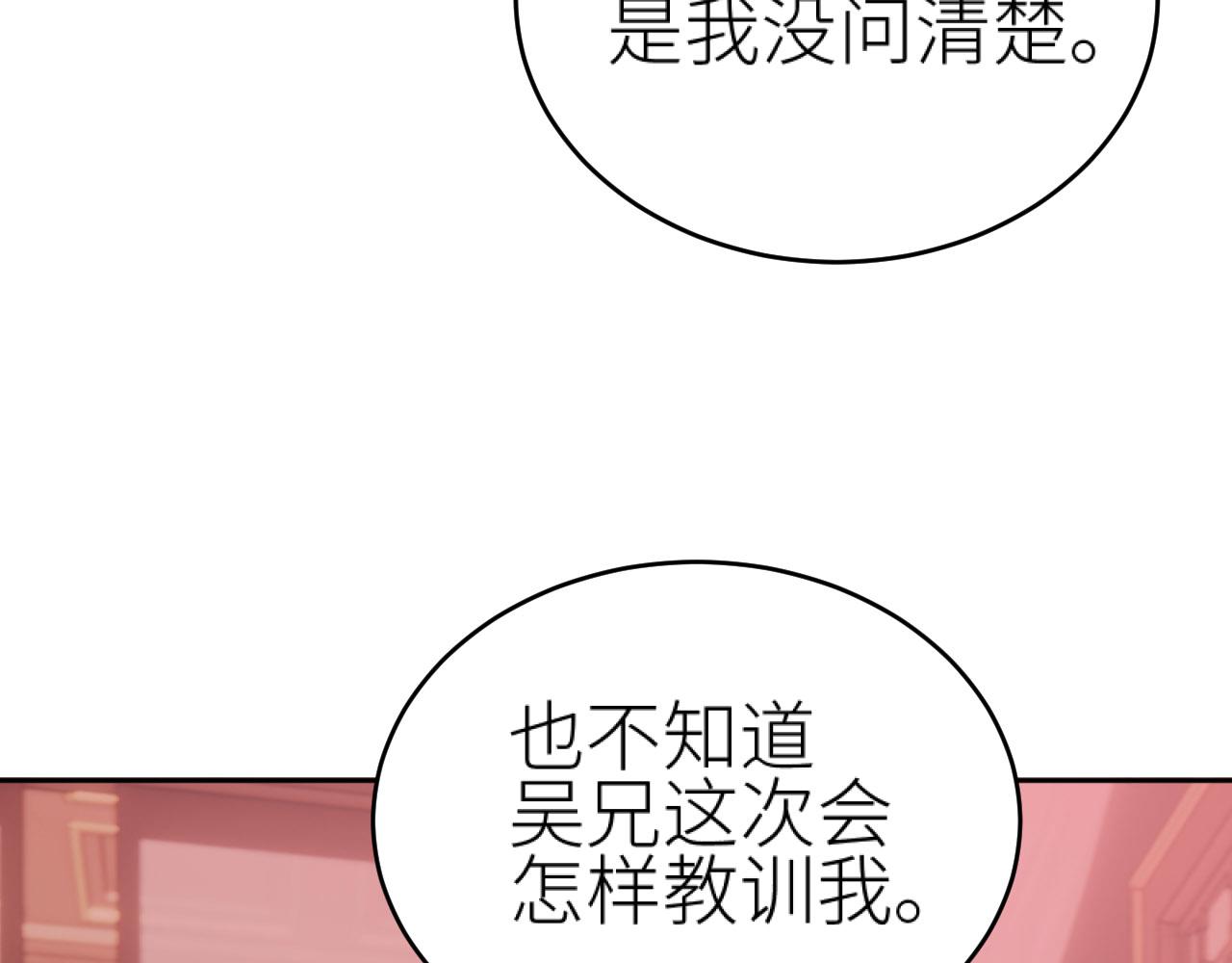 第72话：皇后逛青楼35