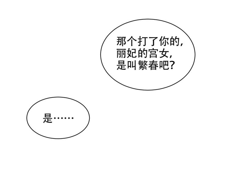 第14话 皇后的无奈101