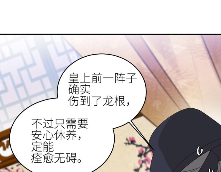 第46话：许才人秃了？90