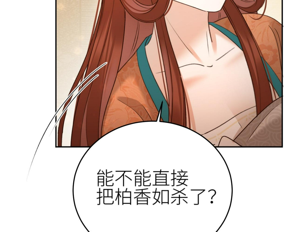 第113话：幕后操纵者79