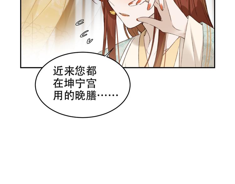 第21话 共枕33