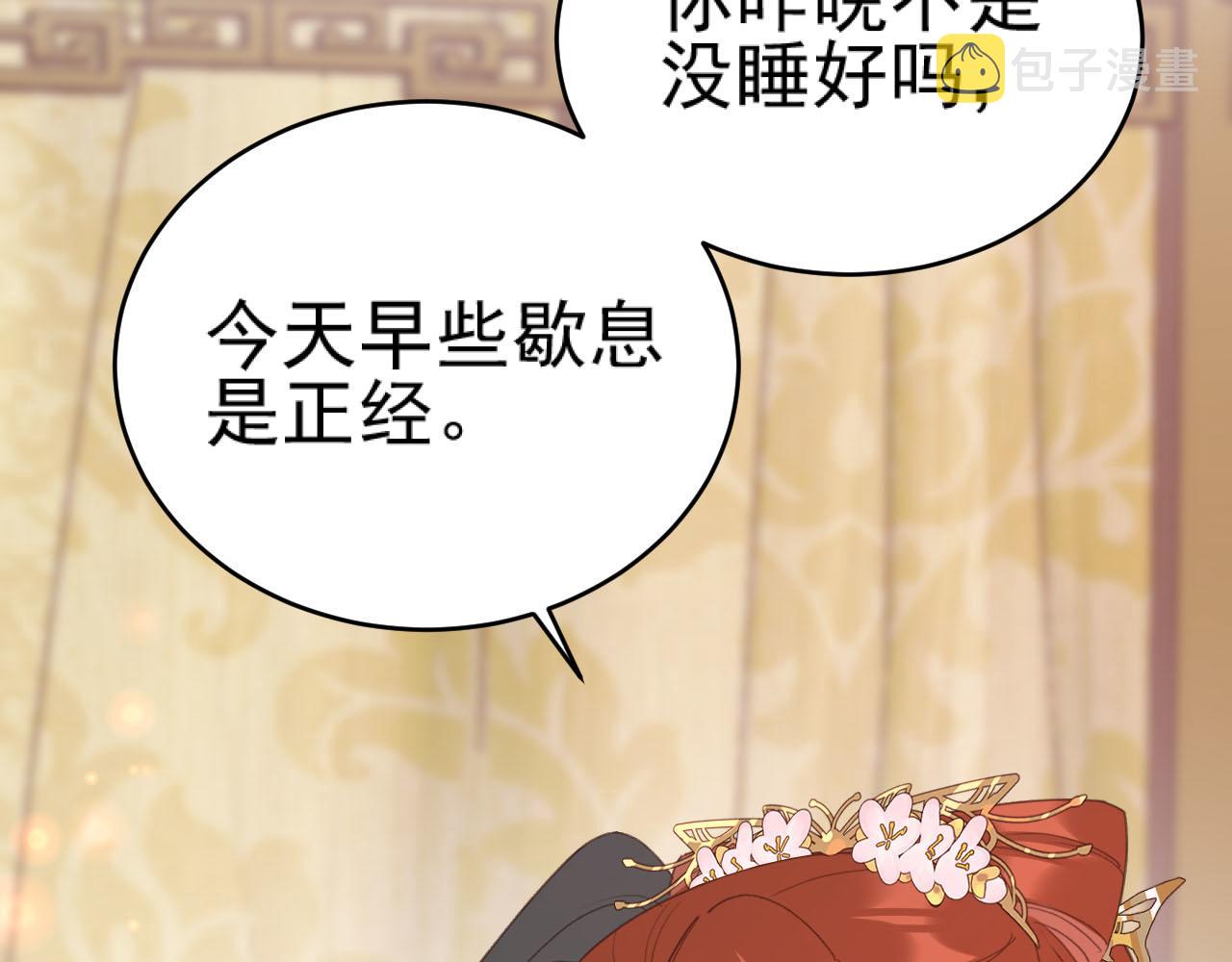 第91话：蓁蓁有喜了？59