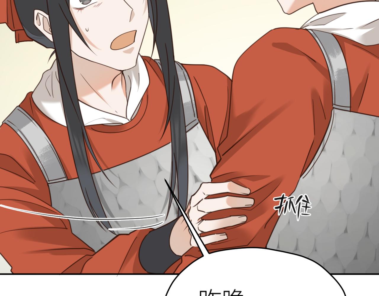 第75话：皇后自己跑掉了？！75