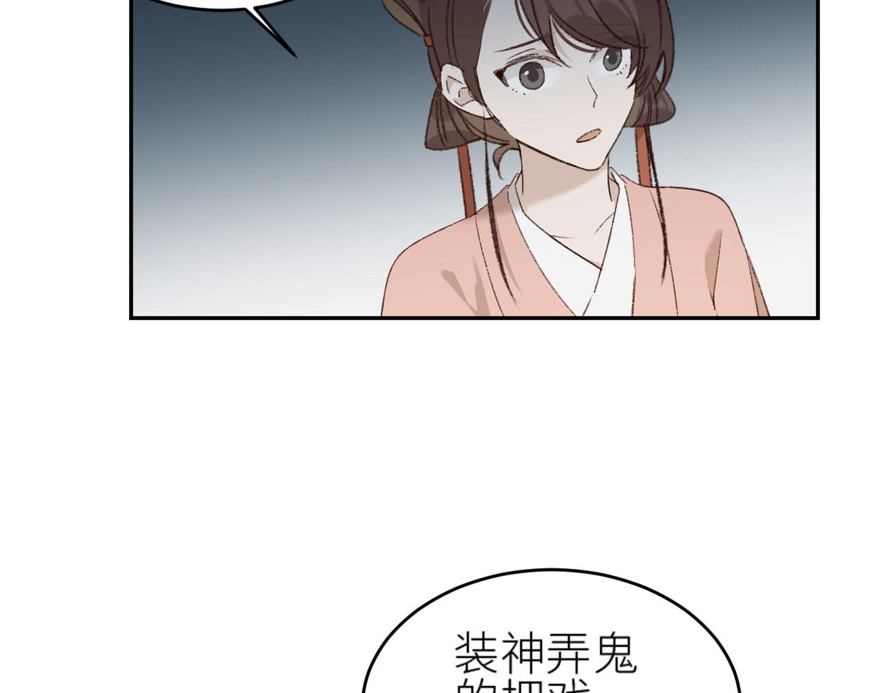 第56话：妖魔鬼怪51