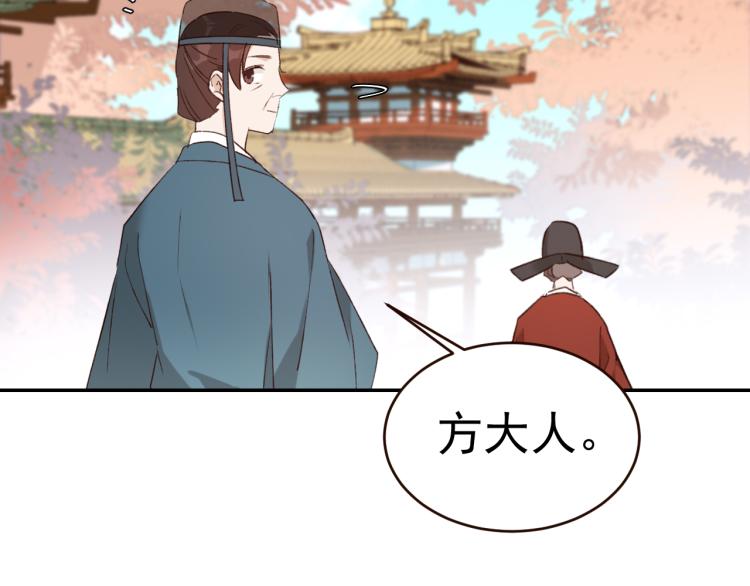 第33话：皇帝生闷气13