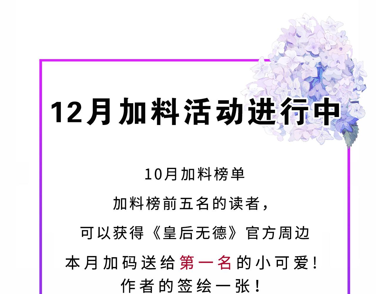第54话：皇上出手整肃后宫102