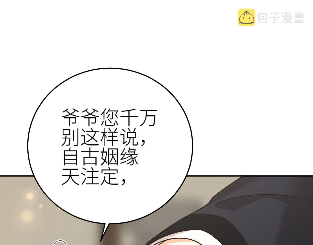 第99话：秘密101