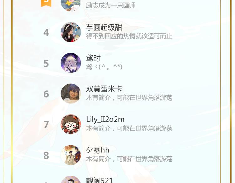 第39话：皇上念着皇后名70