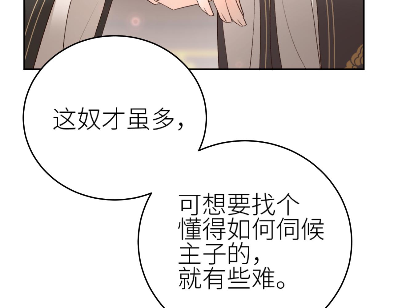 第100话：香如？！96