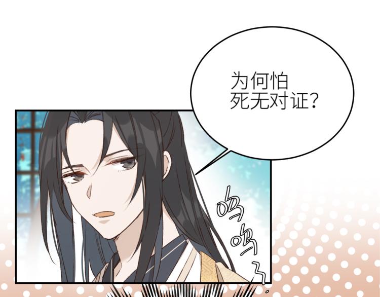 第48话：刺杀66