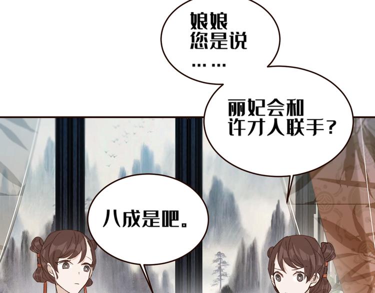 第34话：处罚许才人28