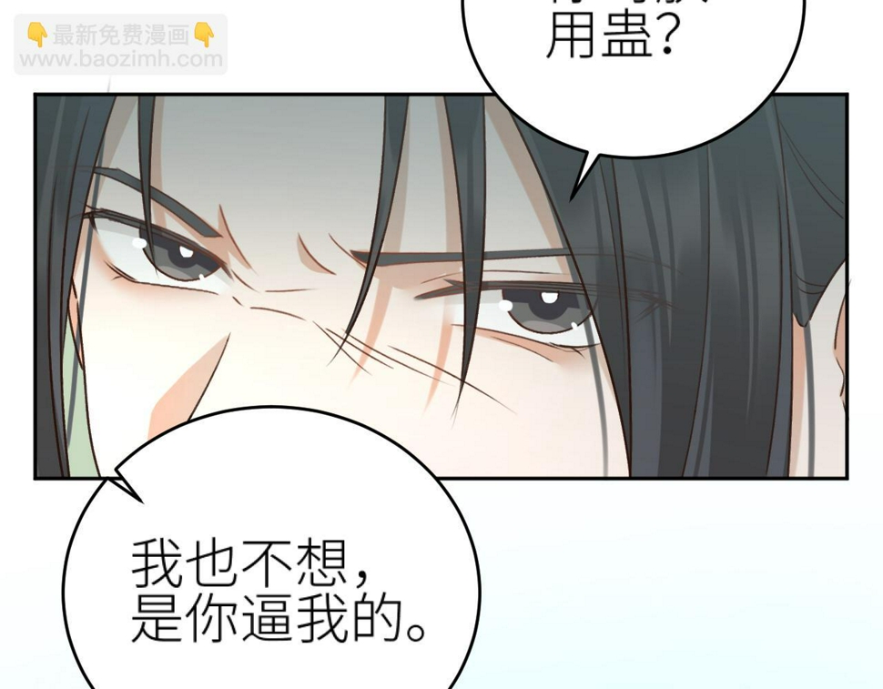 第111话：桃花蛊34