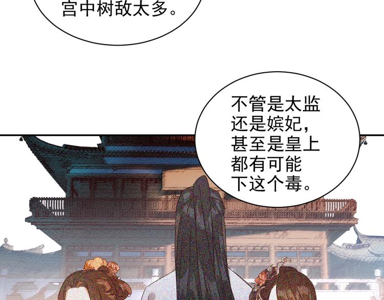 第7话 月饼有毒～59