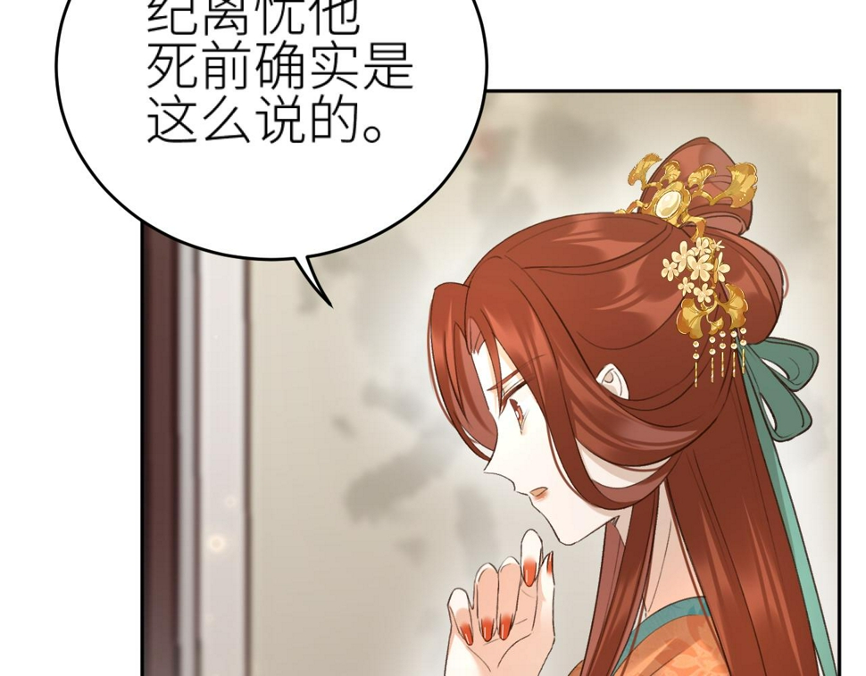 第111话：桃花蛊7