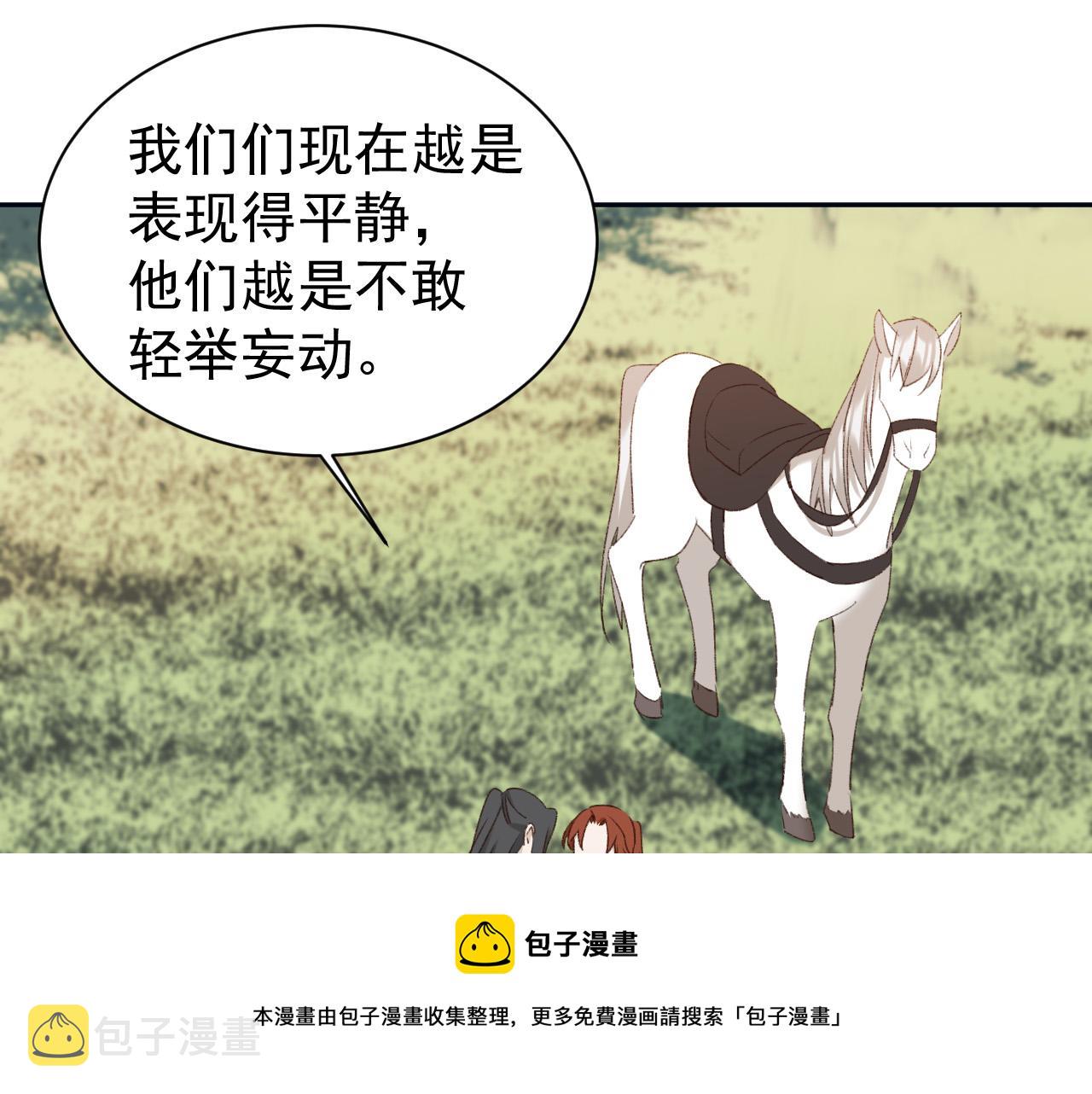 第67话：中原人,请克制点～30