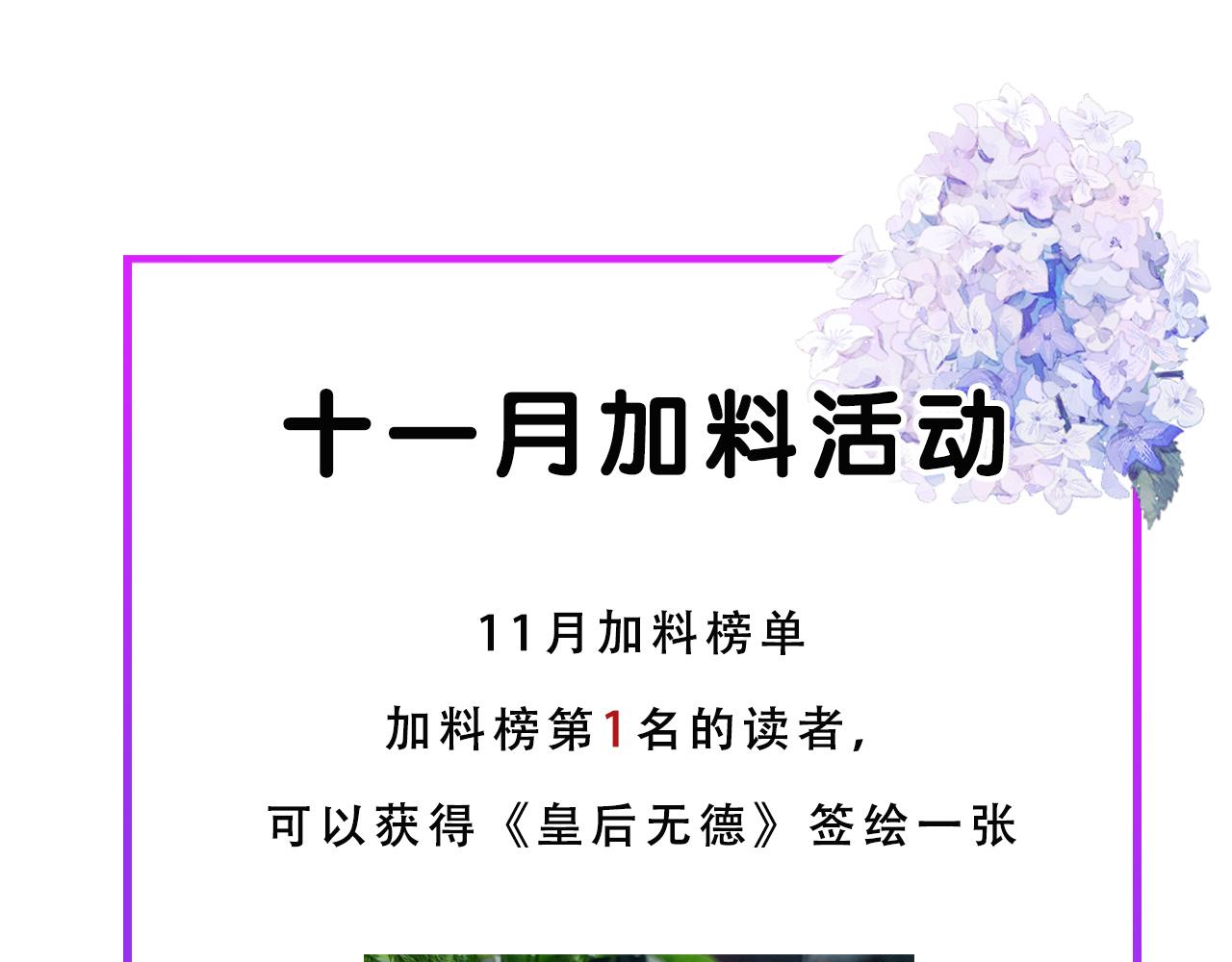 第98话：只愿得一人心104