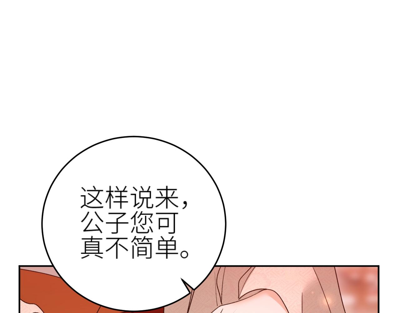 第97话：审问17