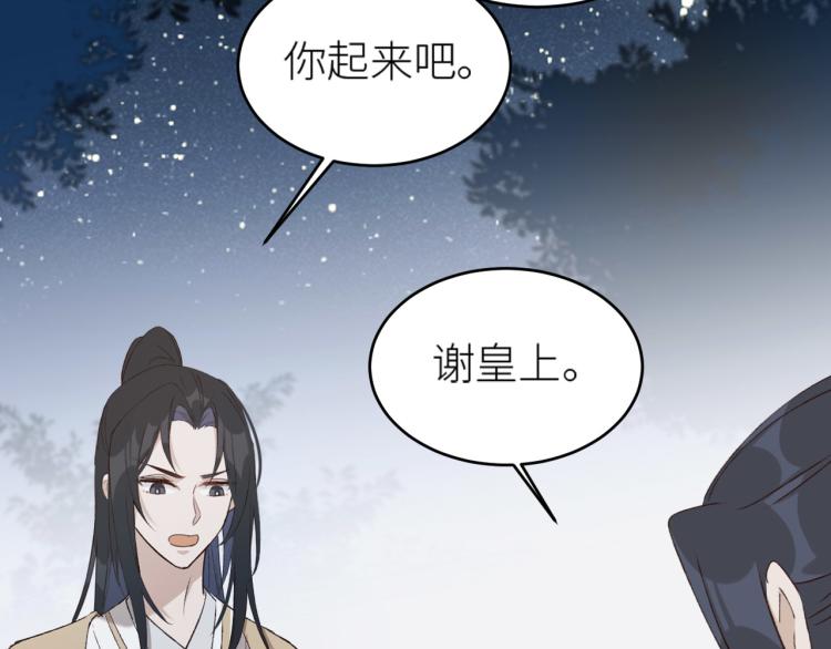 第43话：信任与猜忌？45