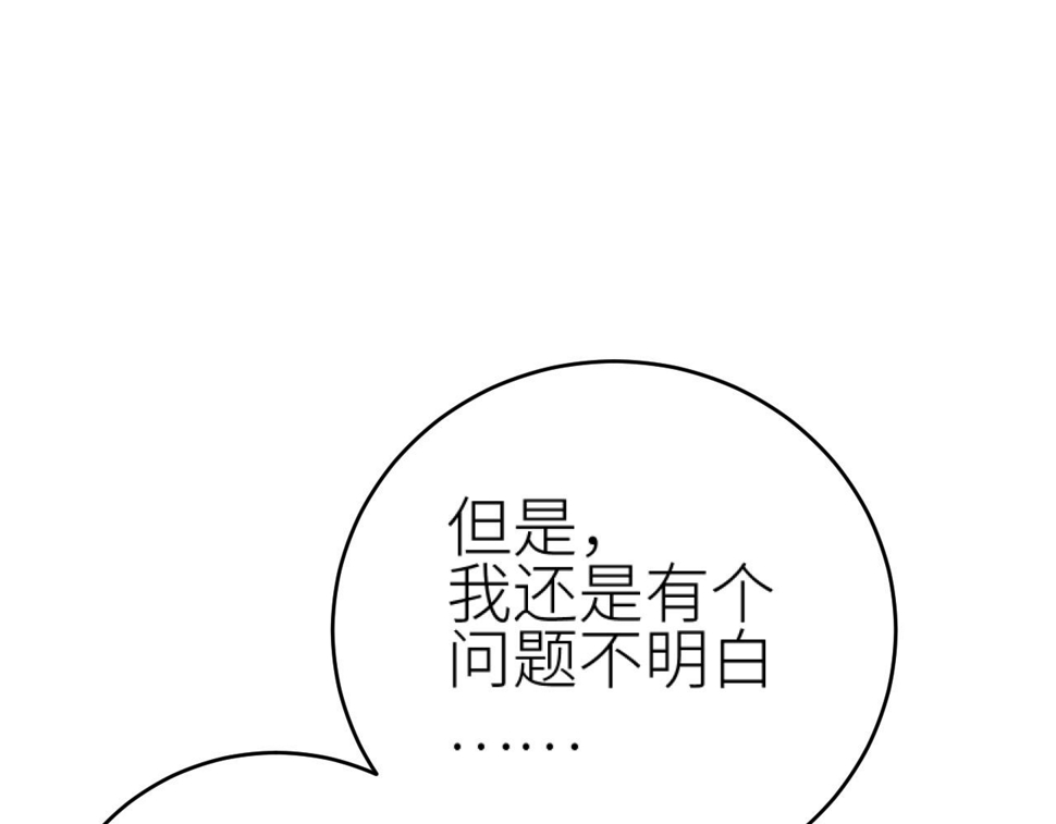 第108话：我还是不是你的妻子？91