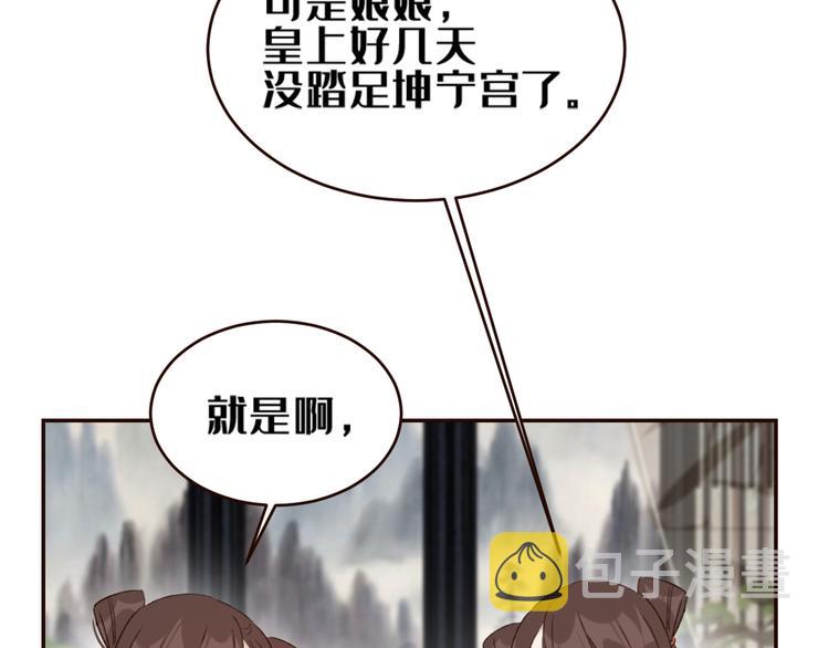 第34话：处罚许才人38