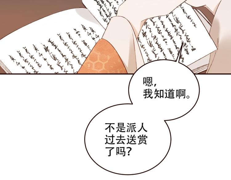 第32话：侍寝7