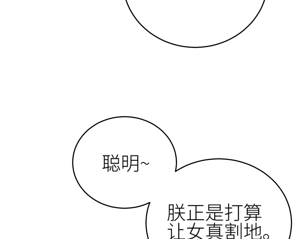 第93话：皇帝霸气护妻83