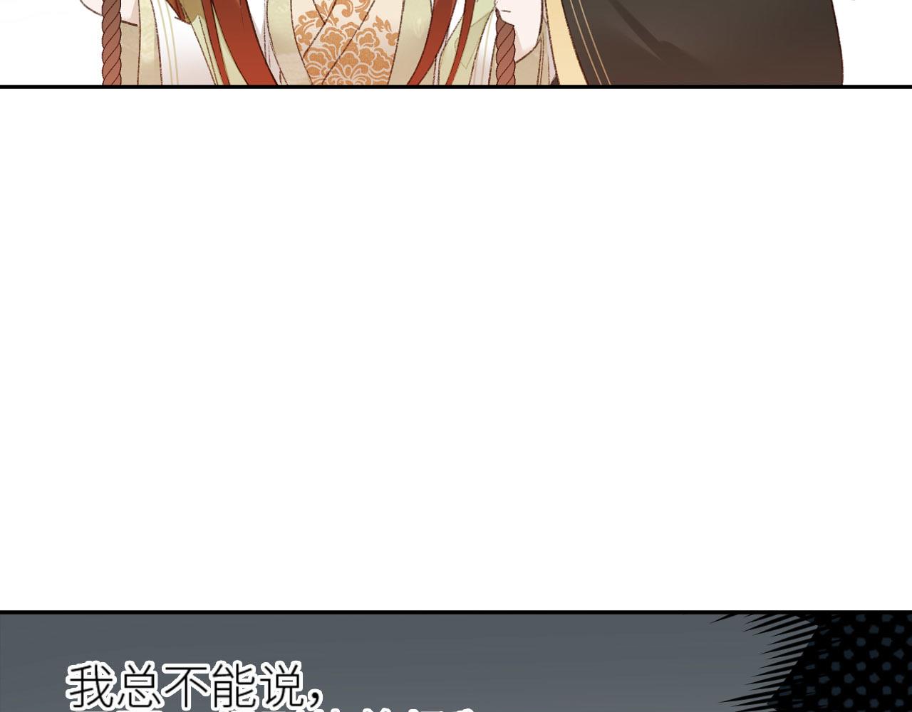 第55话：皇上, 我有病？！34