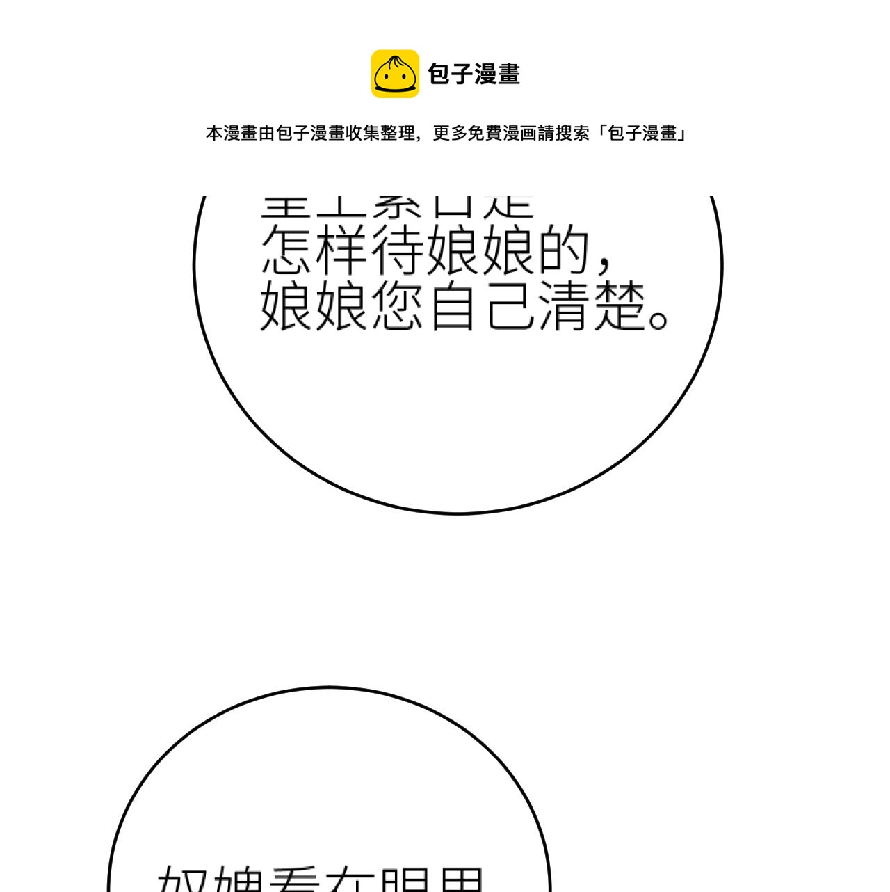第98话：只愿得一人心49