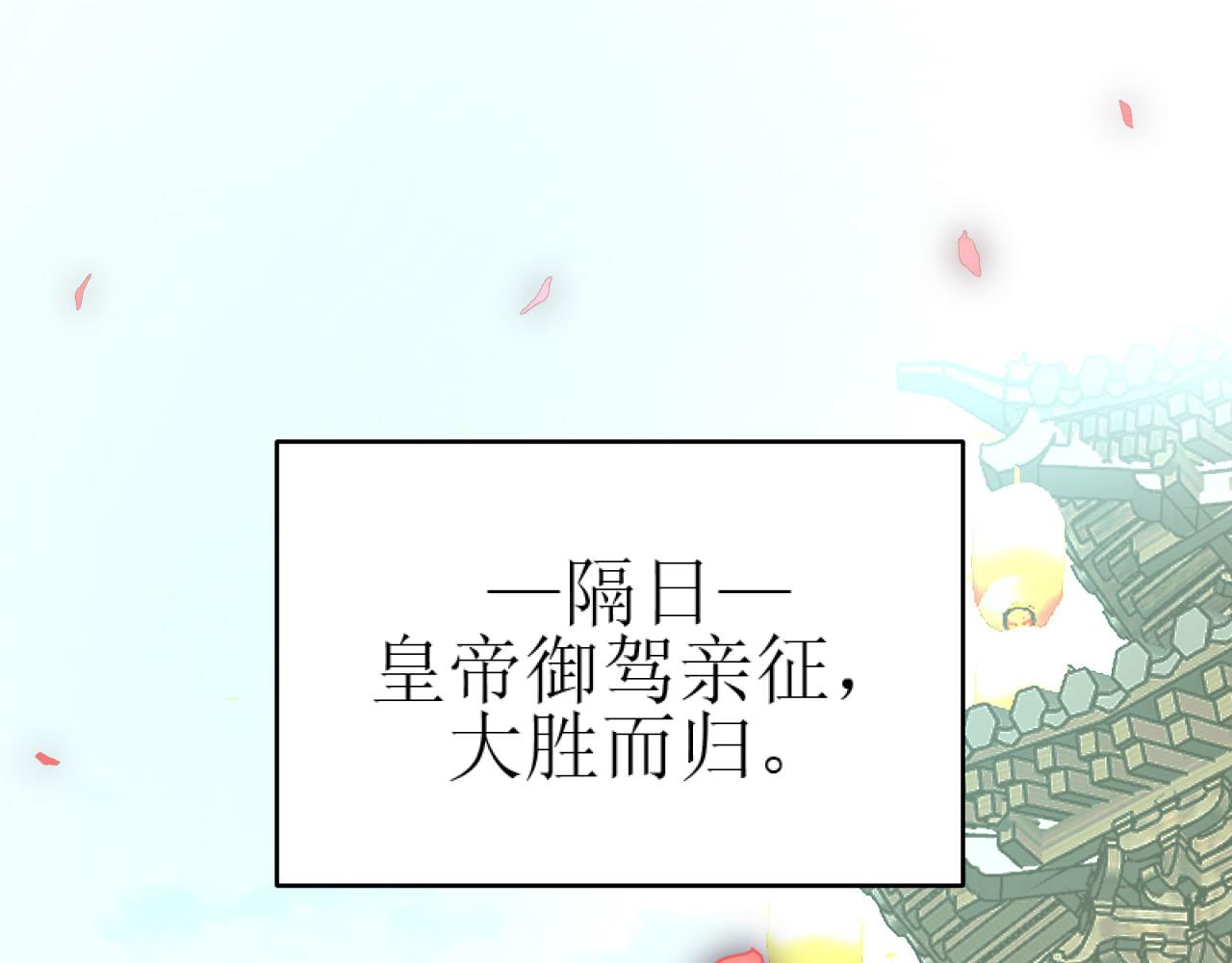 第87话：蓁蓁, 我是你的！84