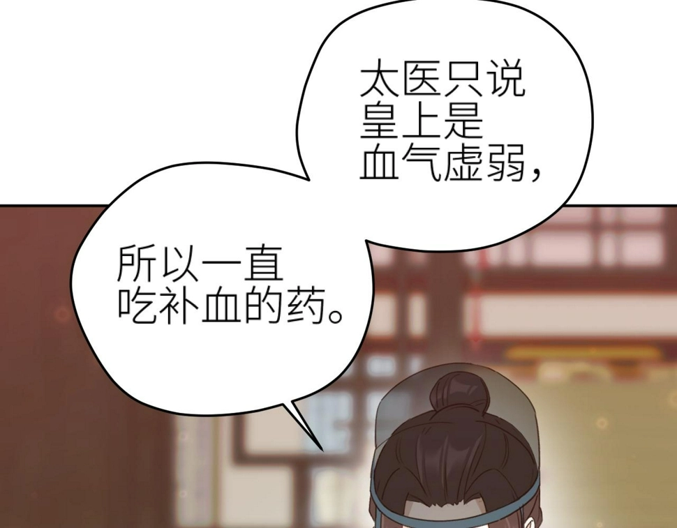 第112话：我来做皇后71