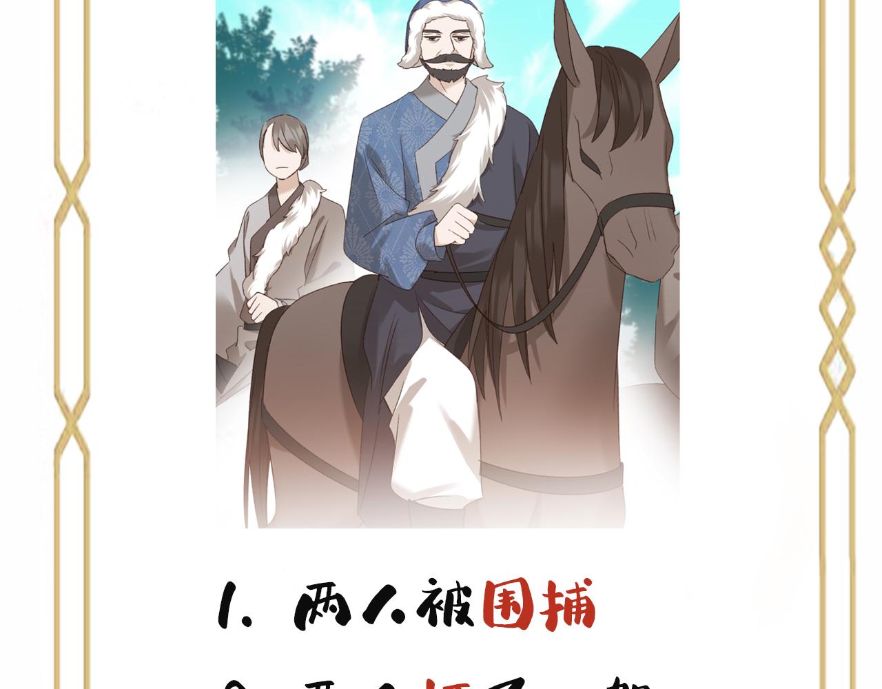 第66话：独处？！81