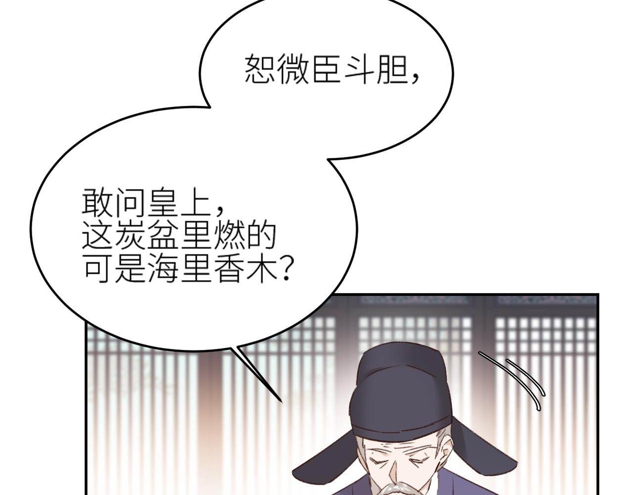 第57话：皇后中毒86