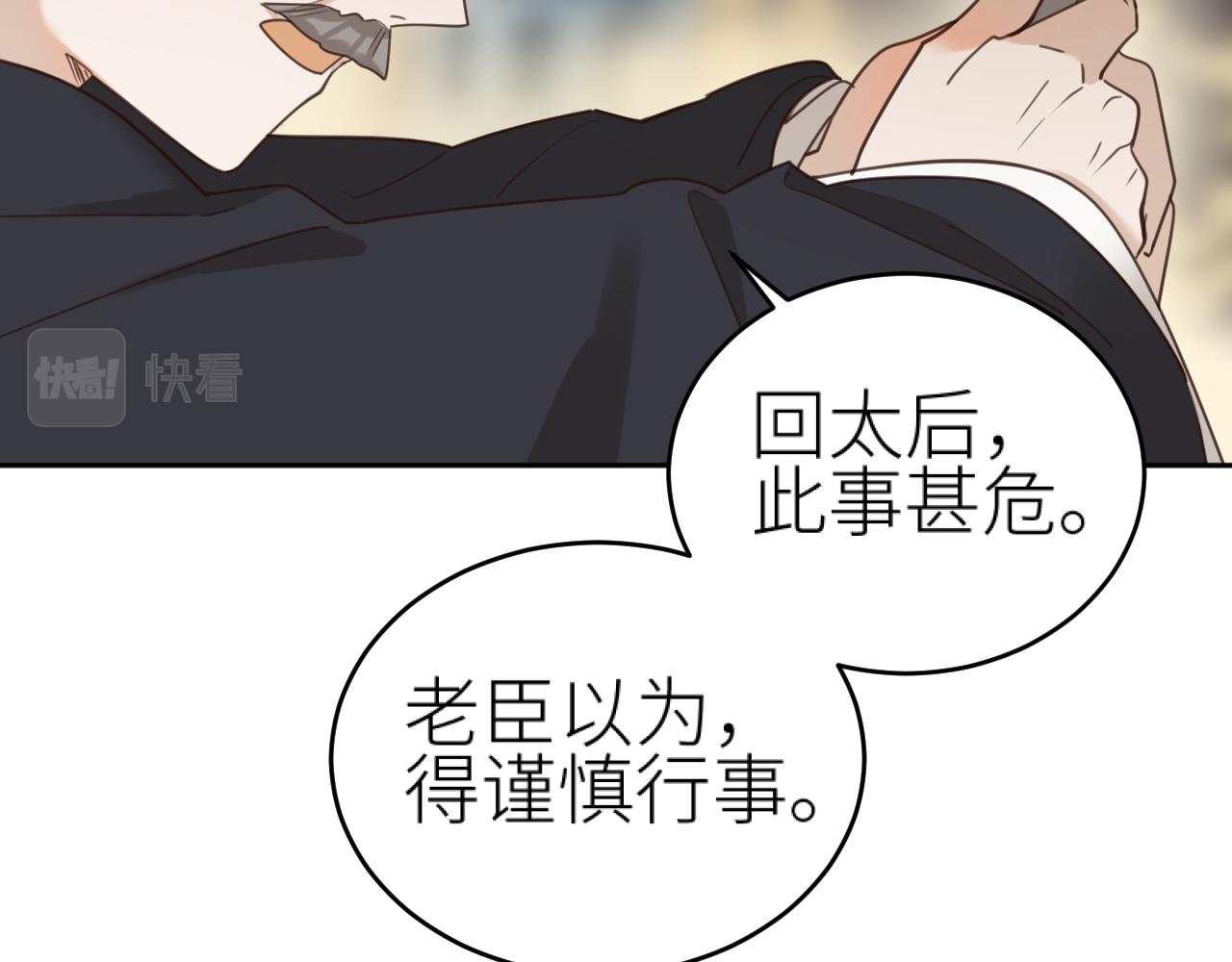 第77话：猜猜我是谁？！89