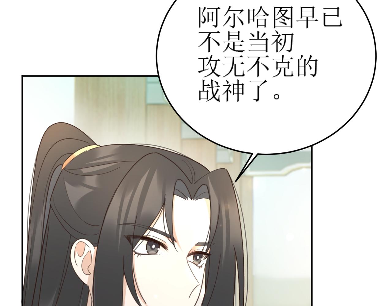 第85话：这城真好攻！76
