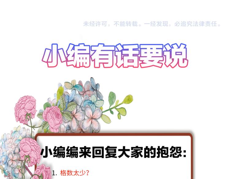 第41话：皇后的荷包76