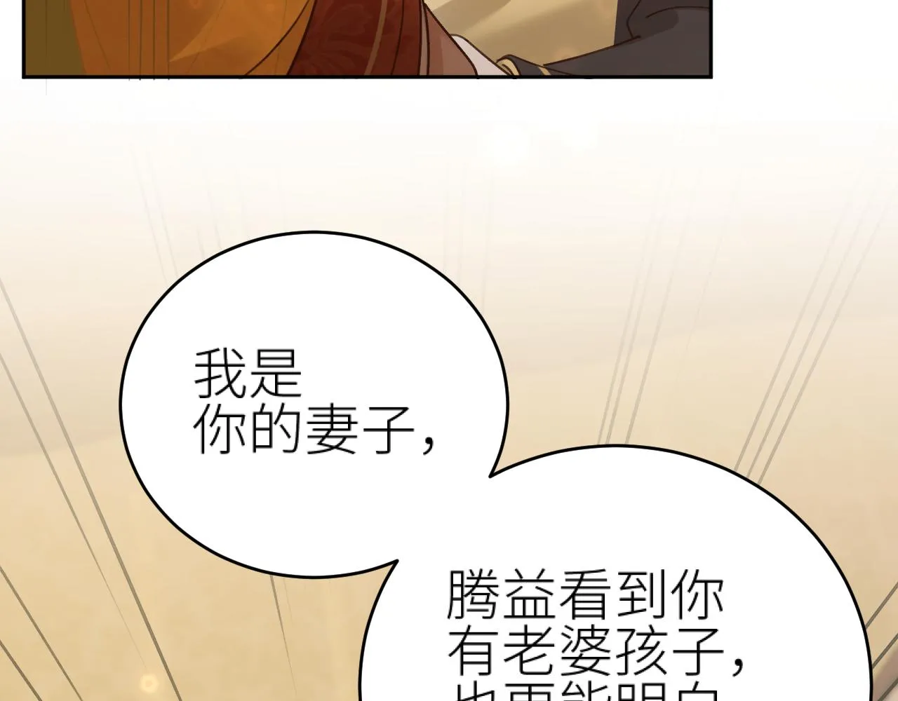 第115话：解蛊 完结篇（上）14