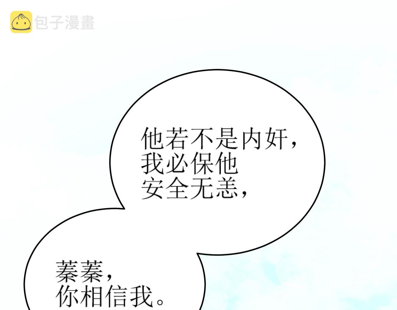 第84话：“他”是否是内奸？！40