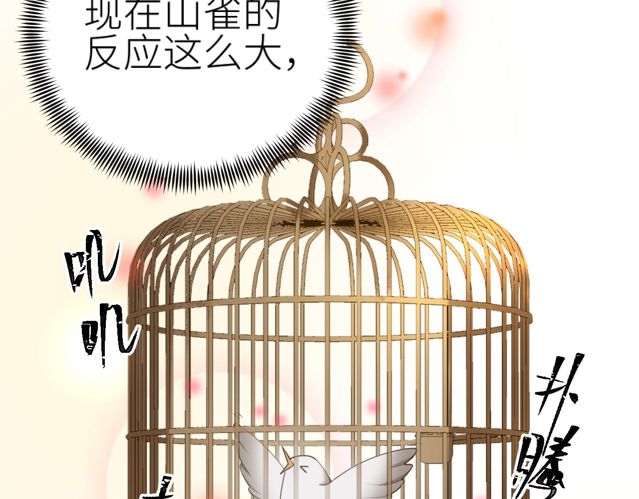 第80话：她是我的人,谁也抢不走！？76