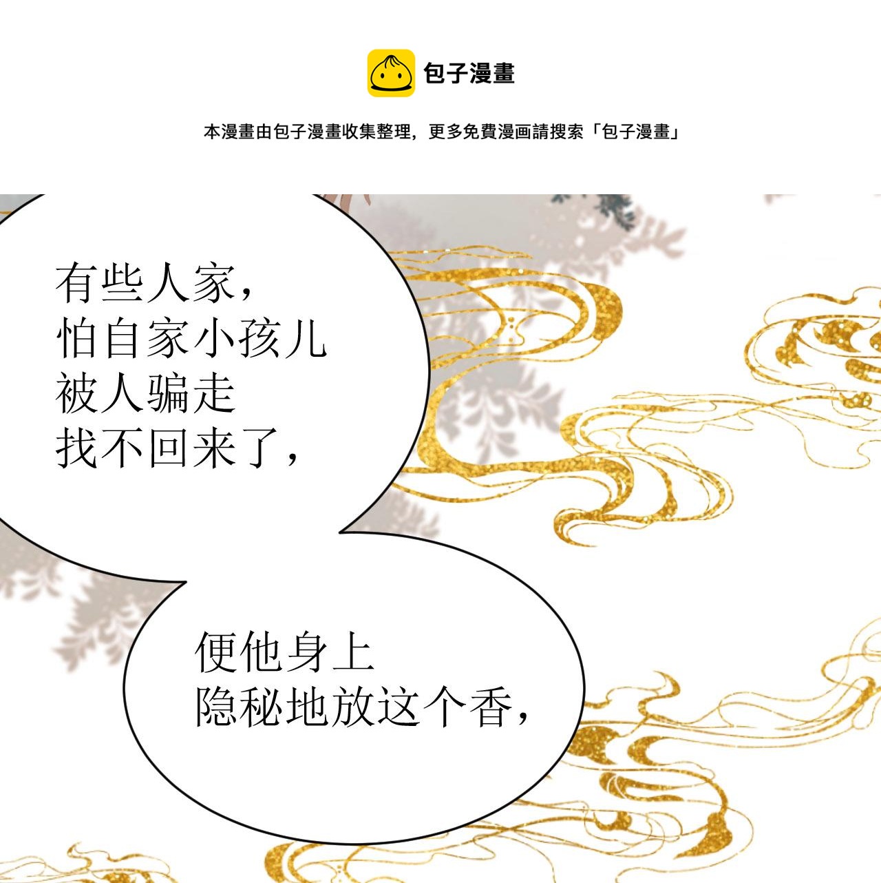 第70话：以后还愿意回去吗？60