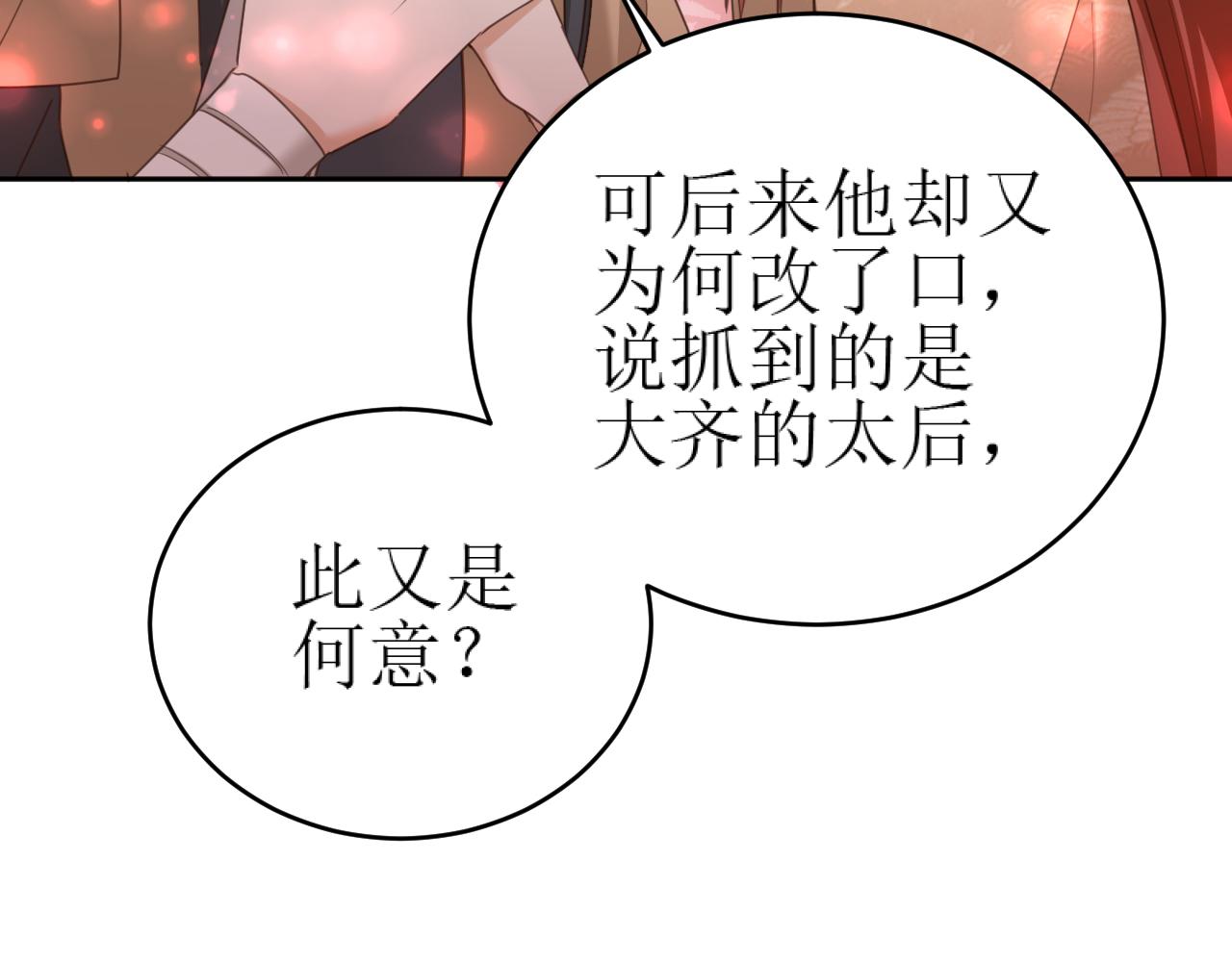 第85话：这城真好攻！96