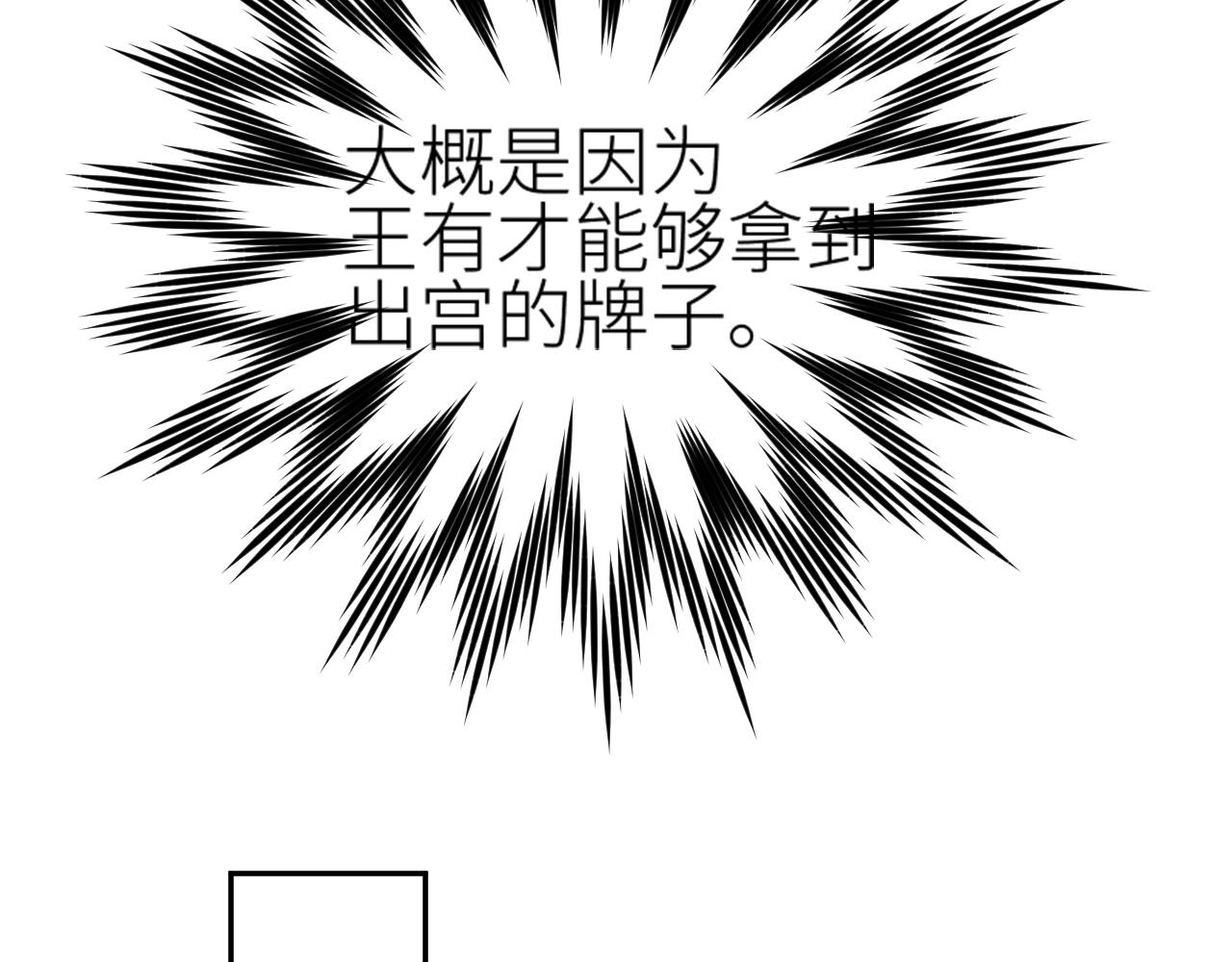 第63话：皇后跑出宫！？30