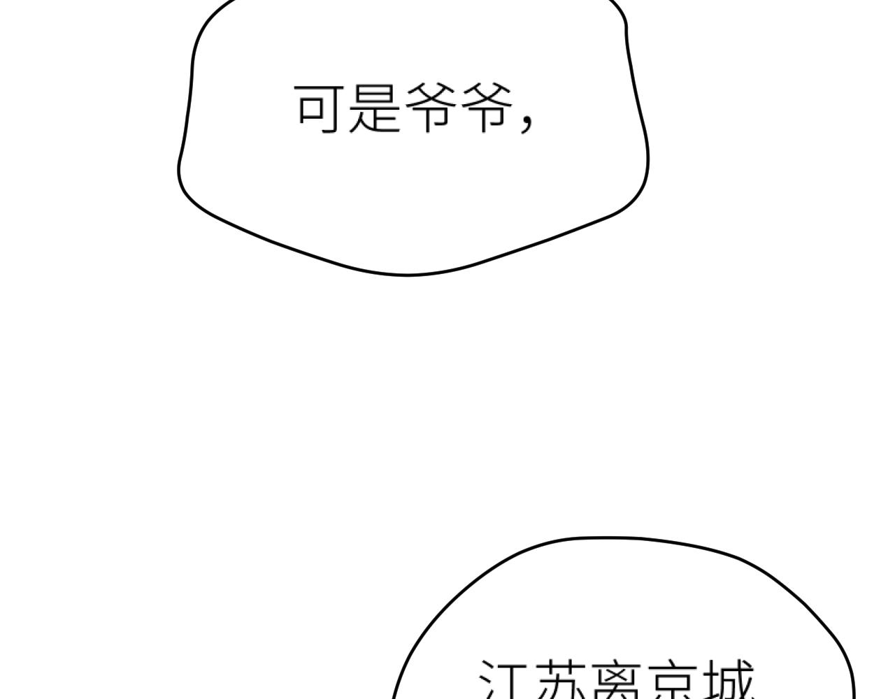 第100话：香如？！19