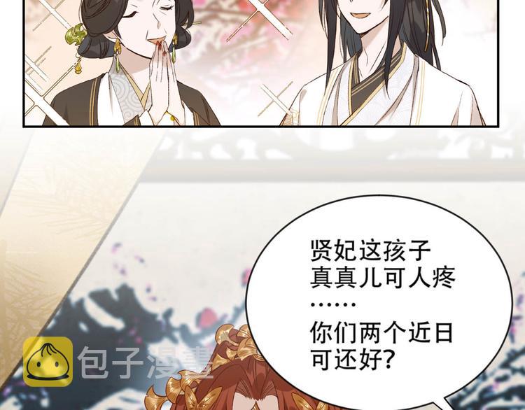 第16话 情感加温了90