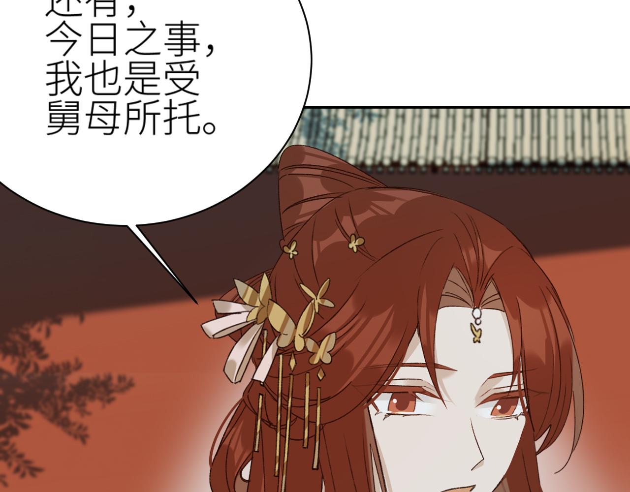 第61话：能不能不想别人？！95