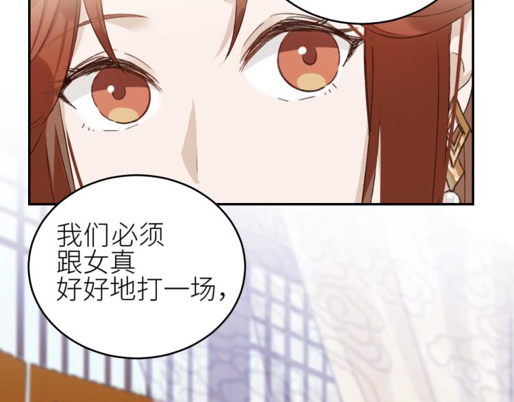 第45话：不生气了行吗？80